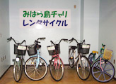 レンタサイクル