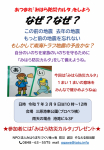 「みはら防災カルタ」をしよう！