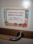 かわいい看板がトイレに